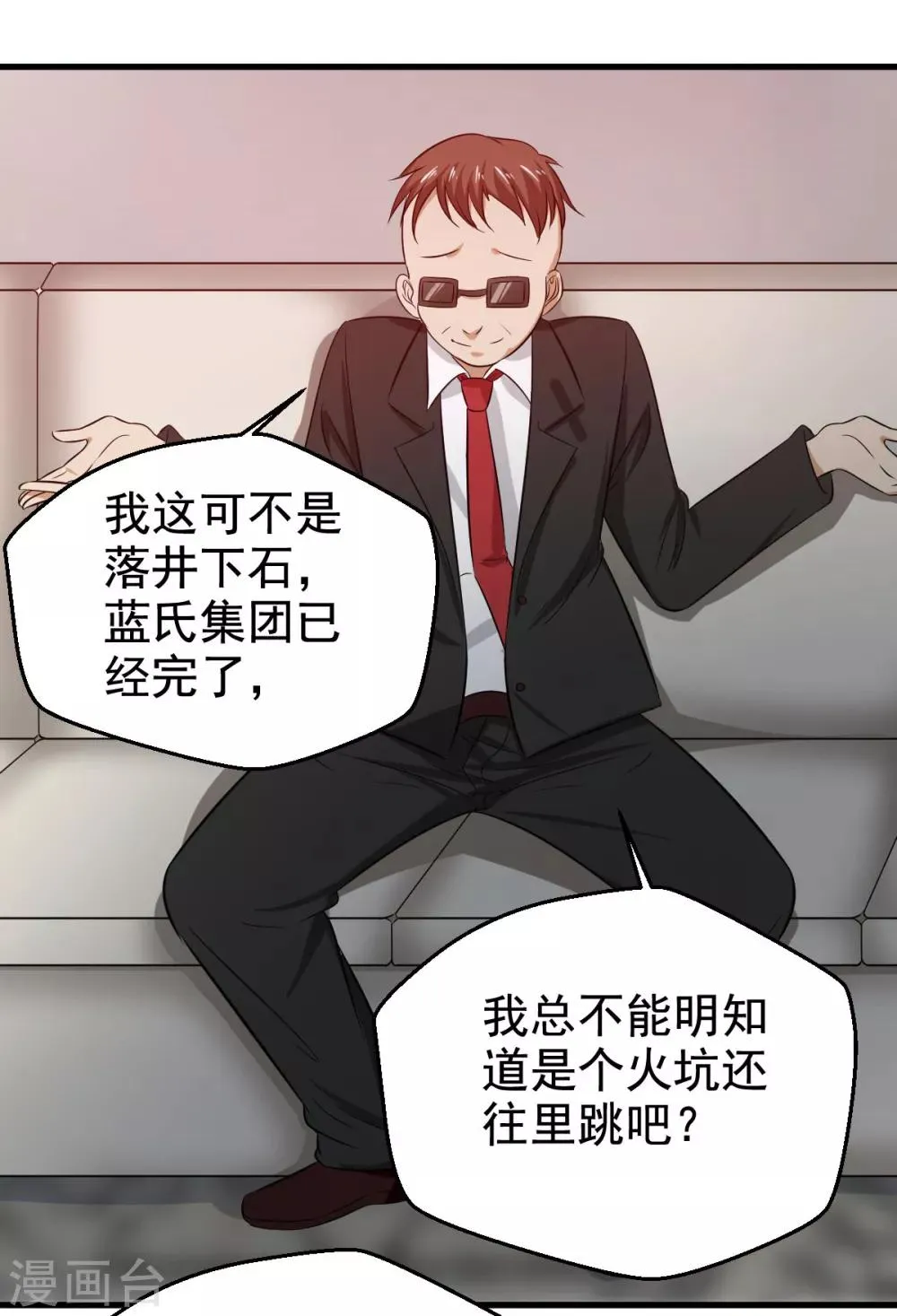 第31话 第2页