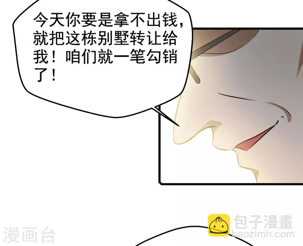 第31话 第3页