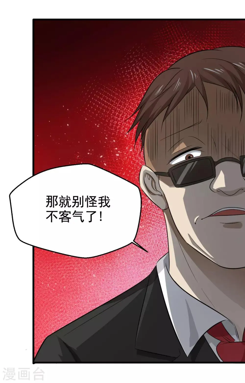 第31话 第5页