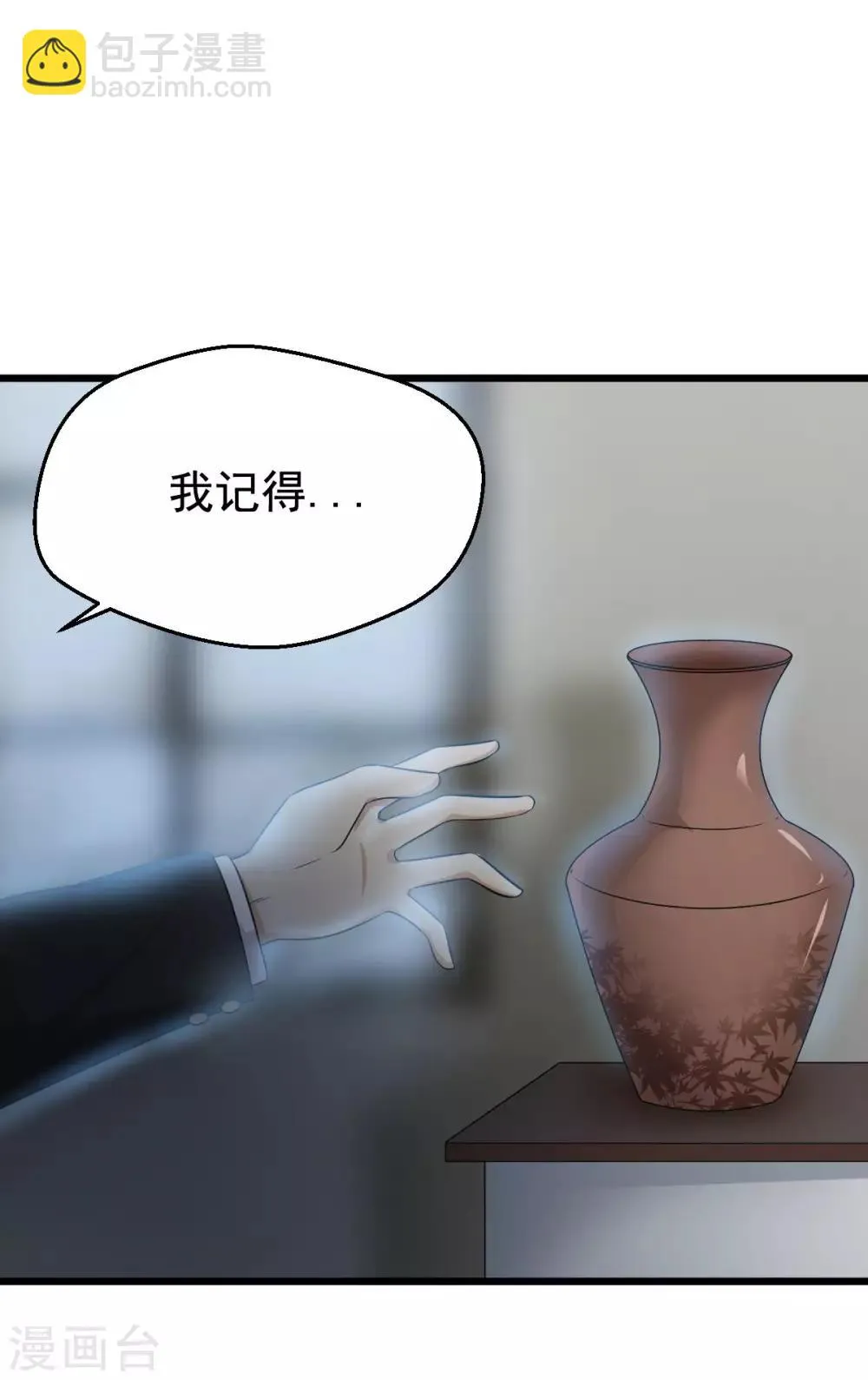 第32话 第5页