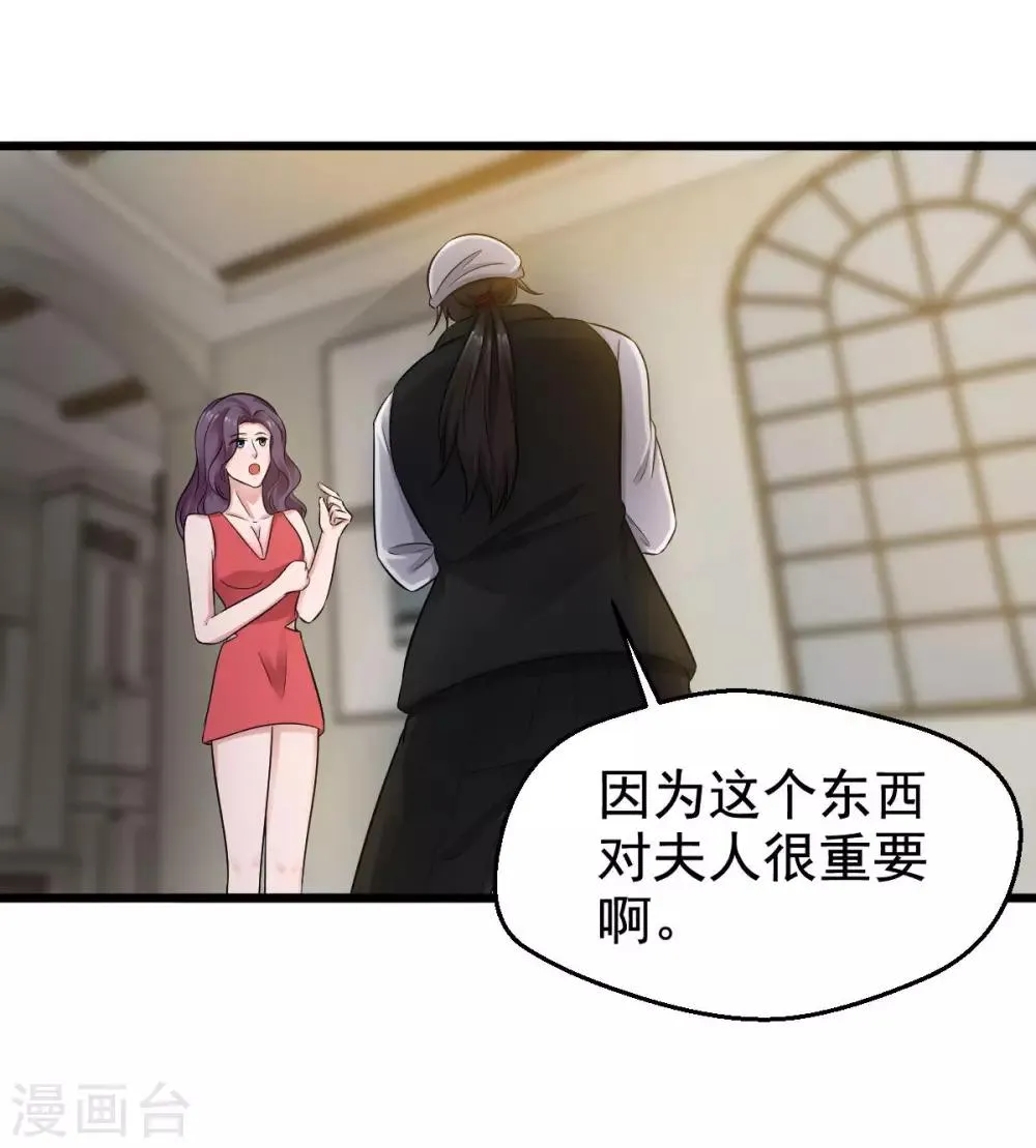 第33话 第2页