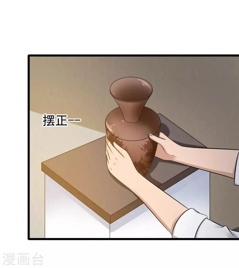 第33话 第3页