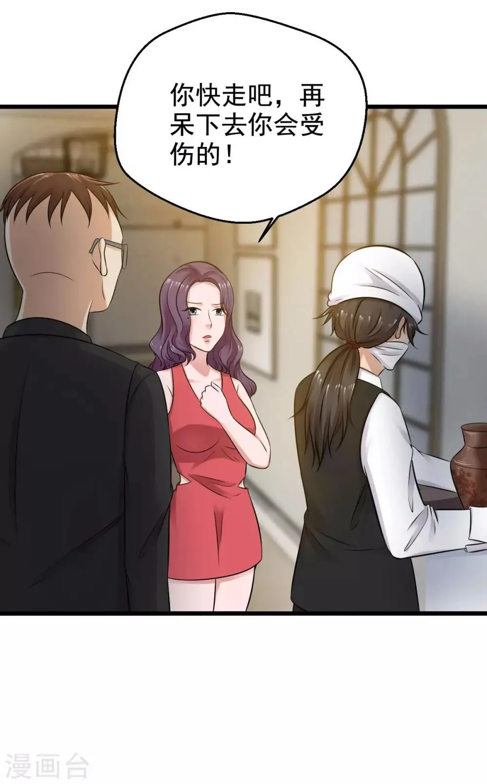 第33话 第4页