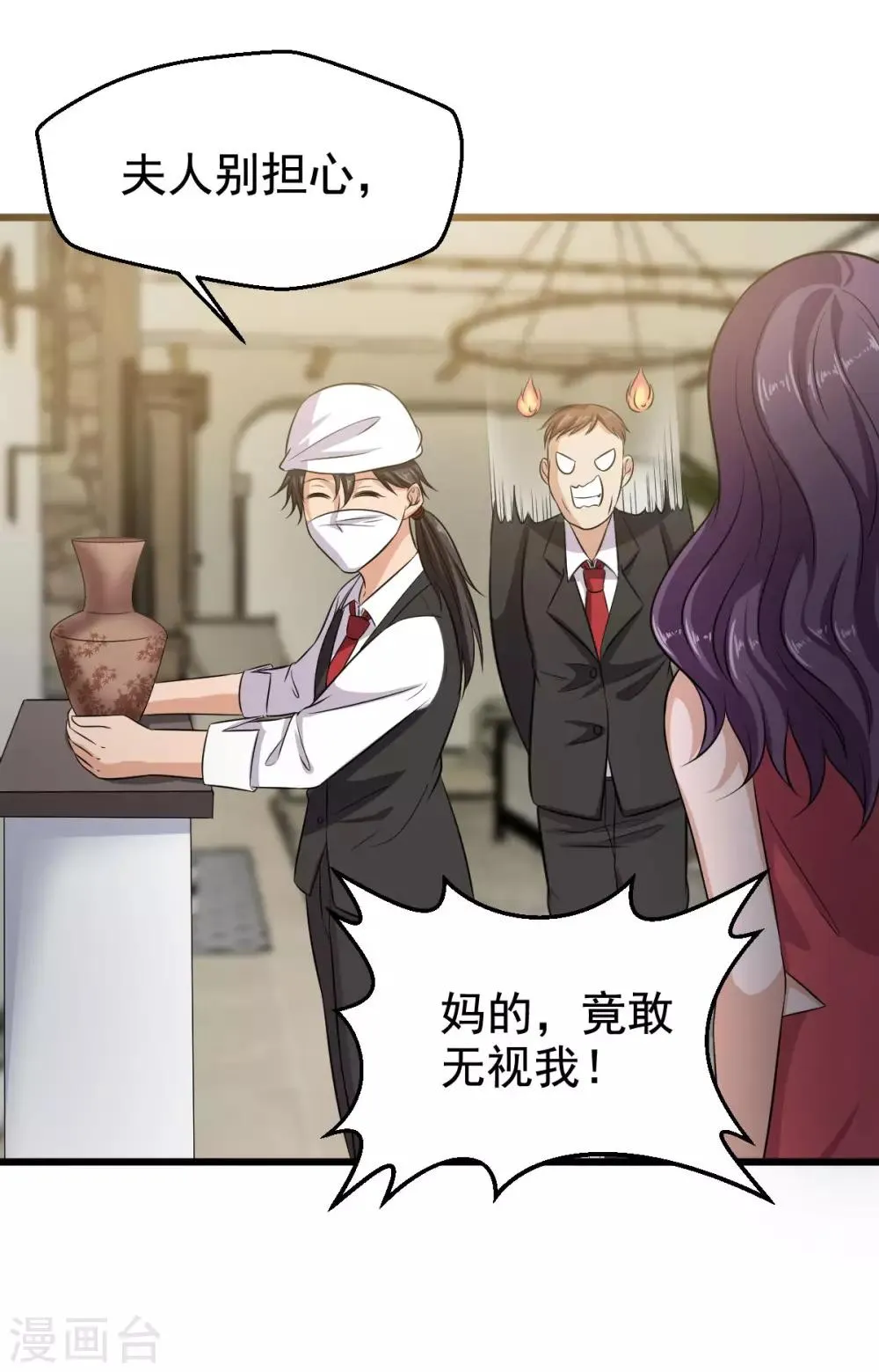 第33话 第6页