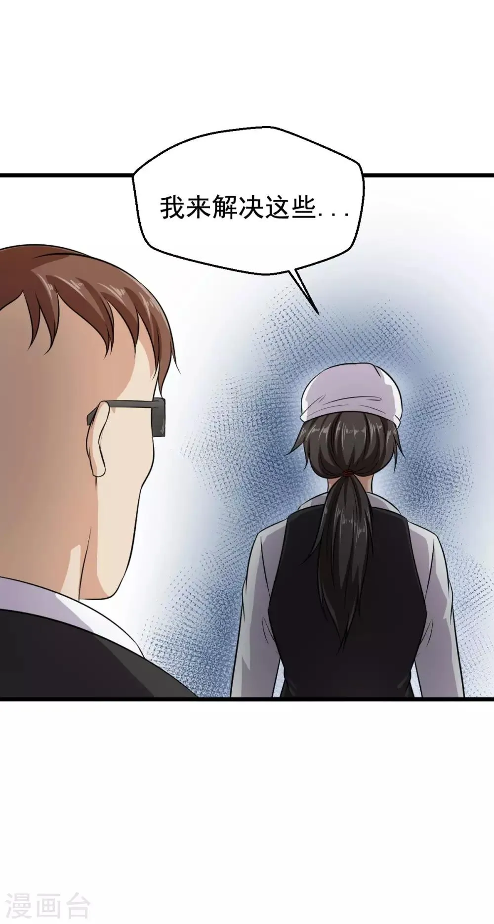 第33话 第7页