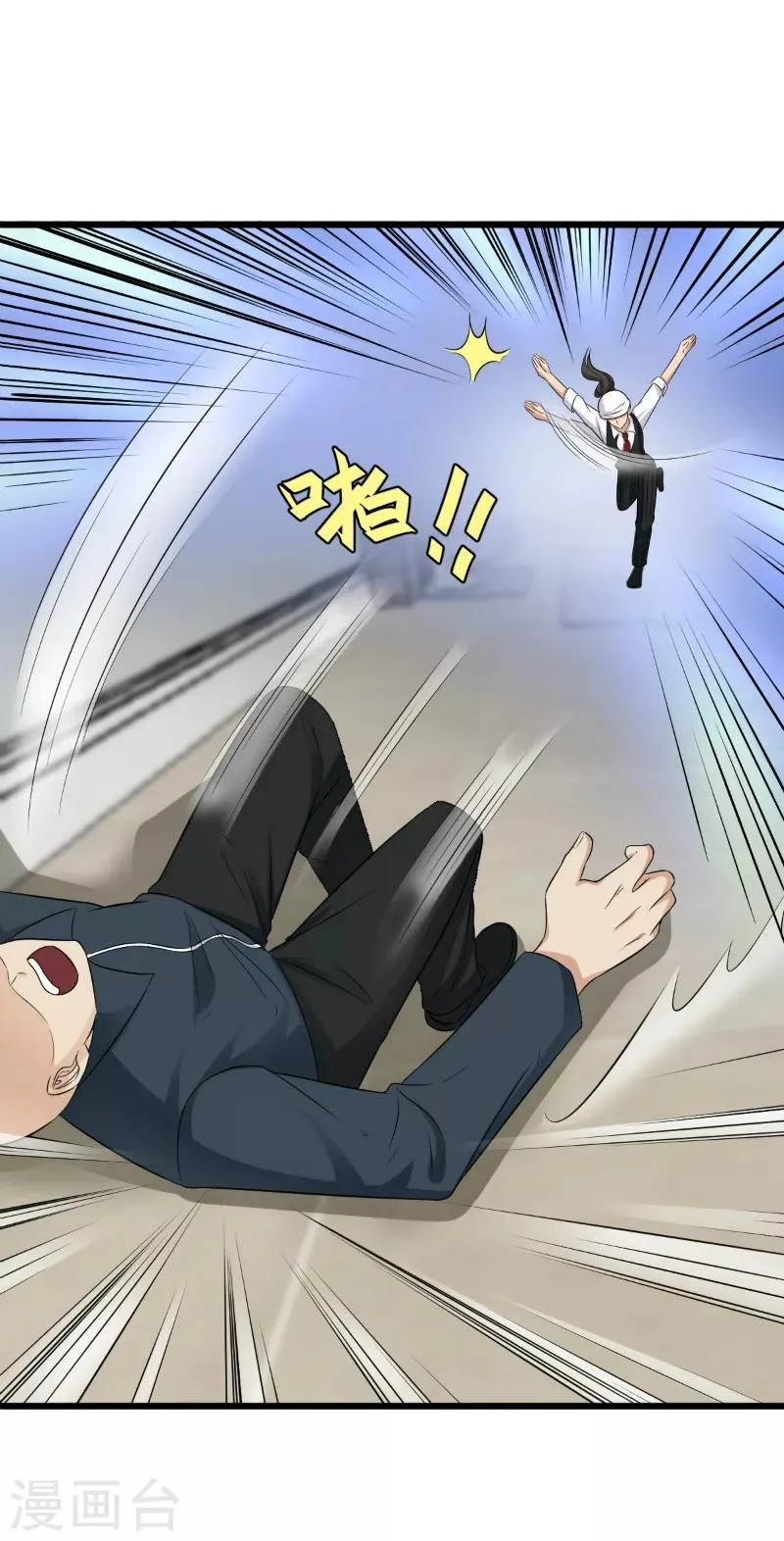 第34话 第6页