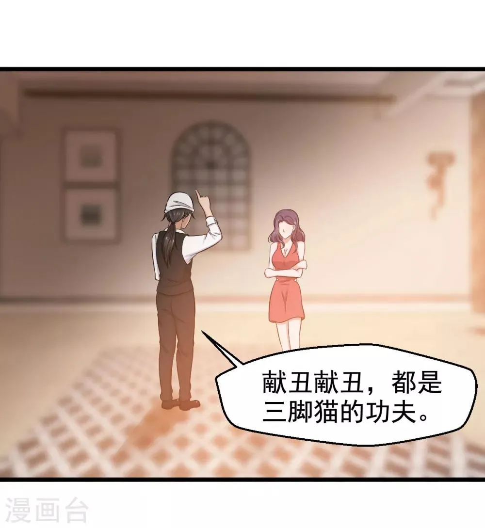 第36话 第7页