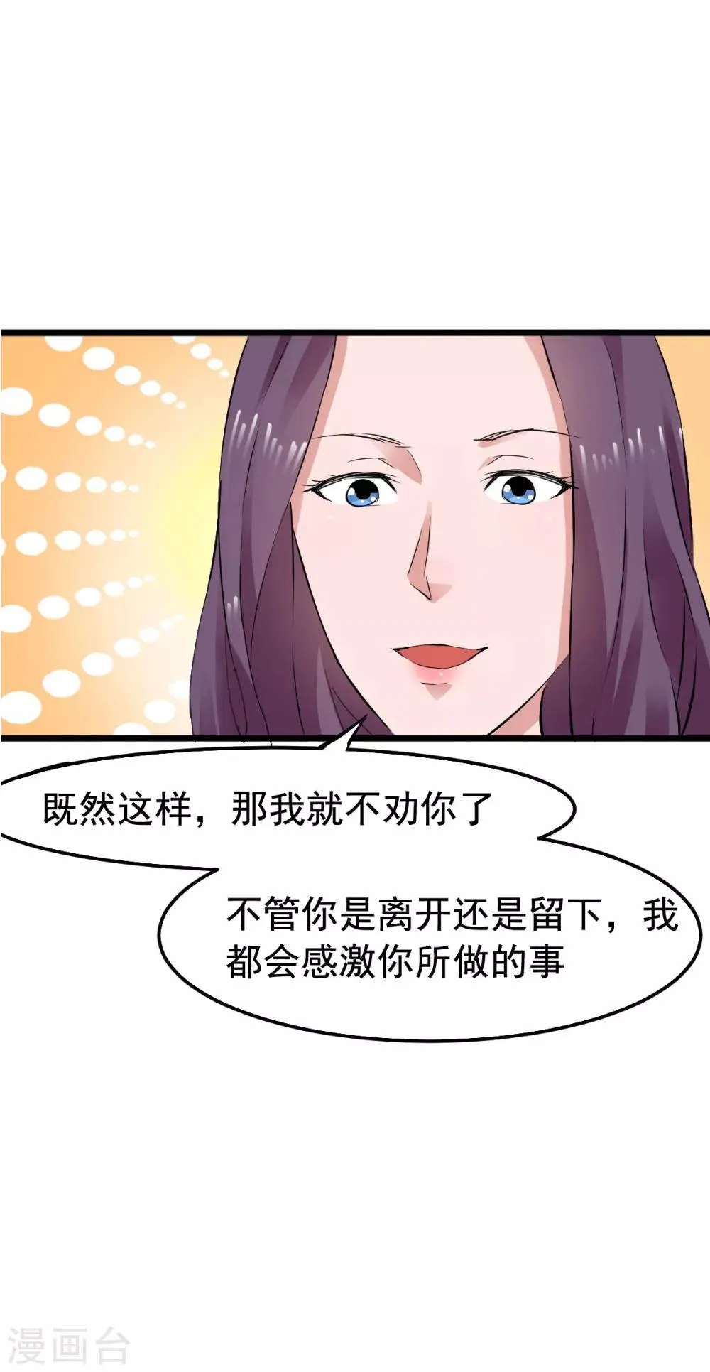 第37话 第2页