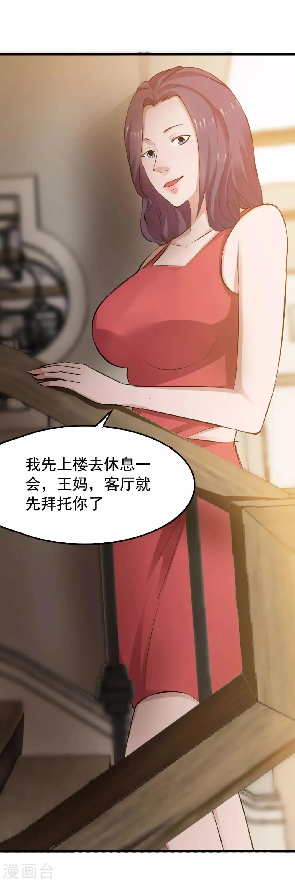 第37话 第3页