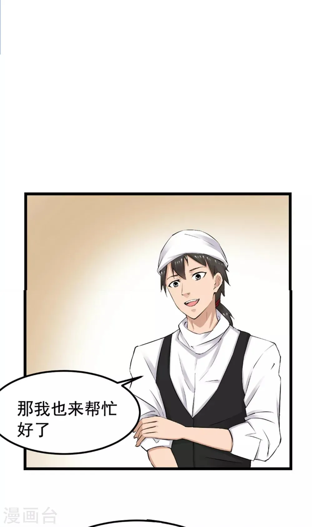 第37话 第4页