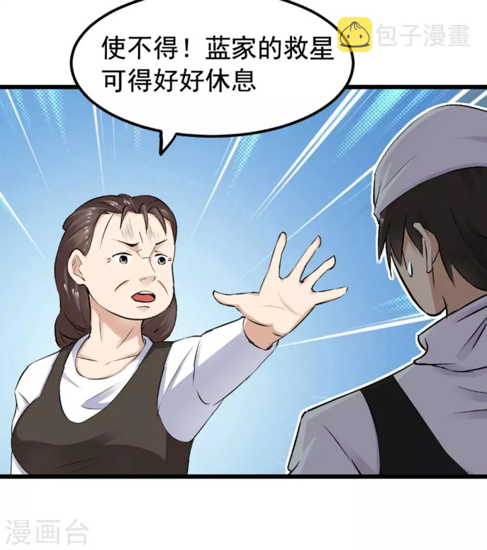 第37话 第5页
