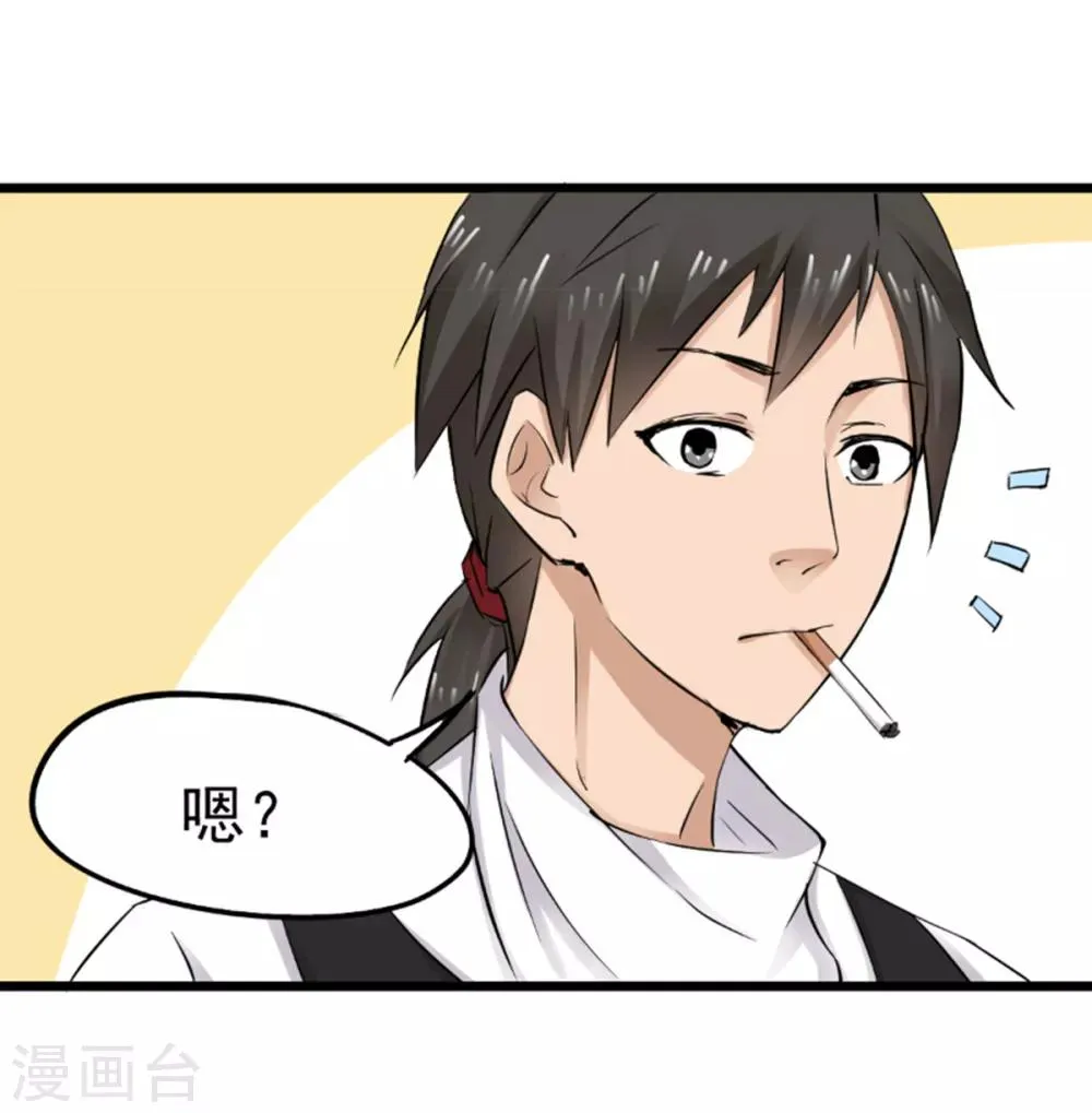 第37话 第7页