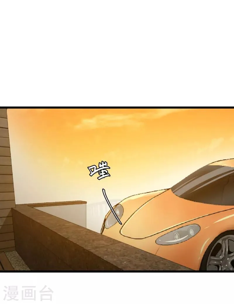 第38话 第1页