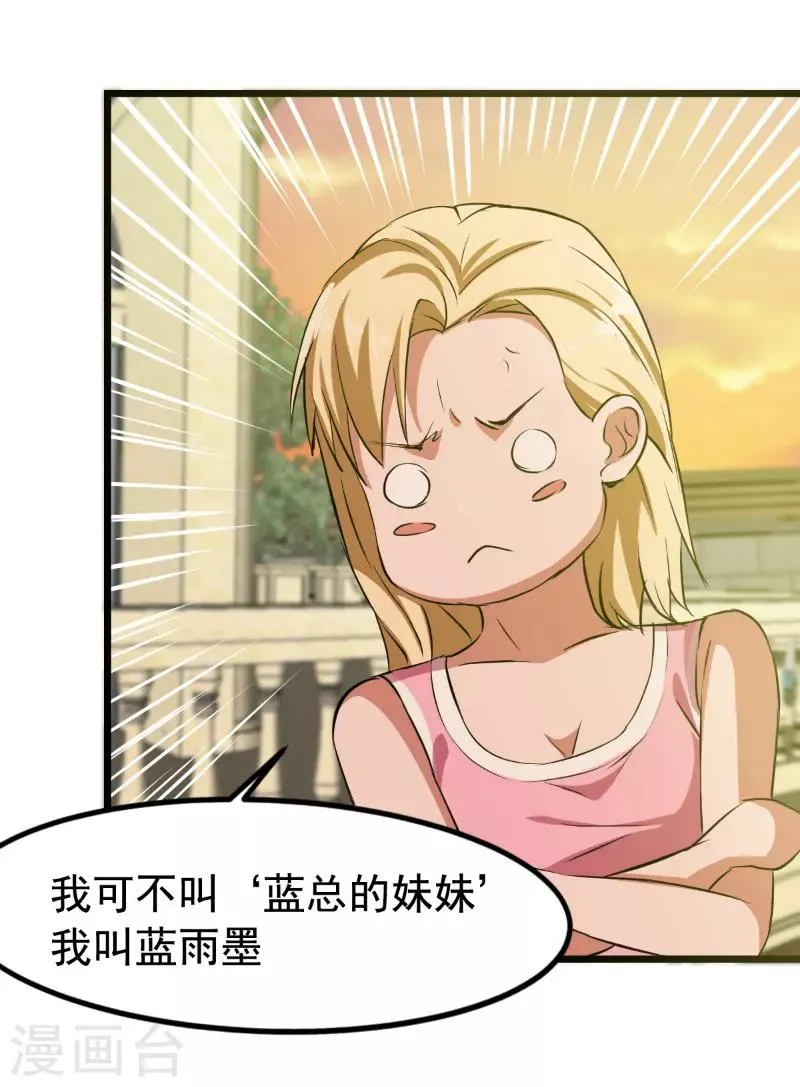 第38话 第4页