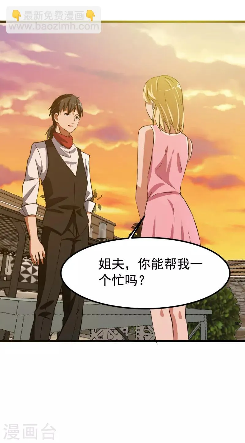 第38话 第5页