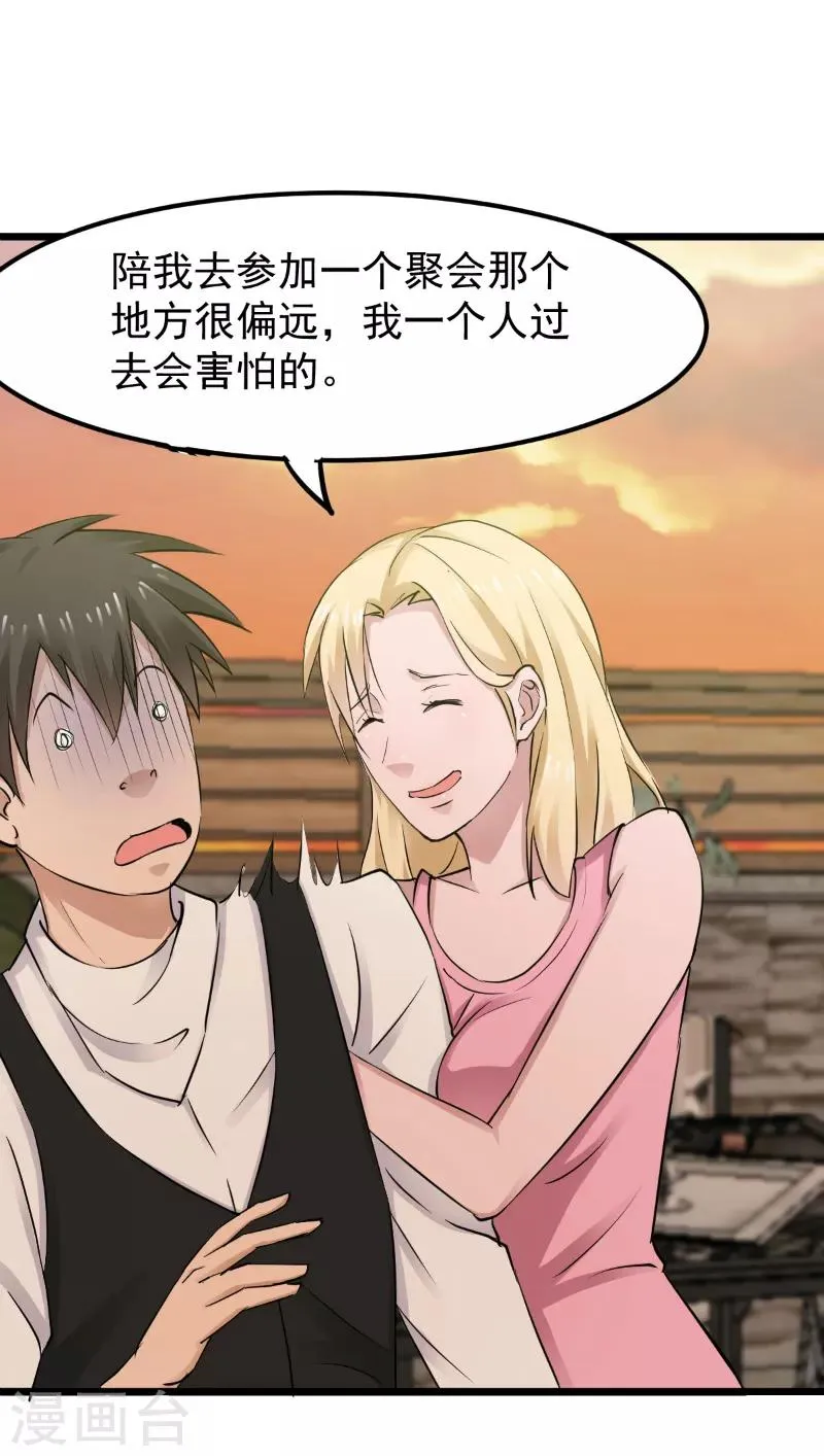 第38话 第6页