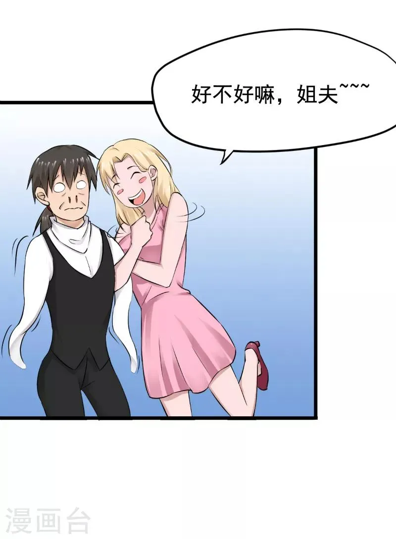 第38话 第7页