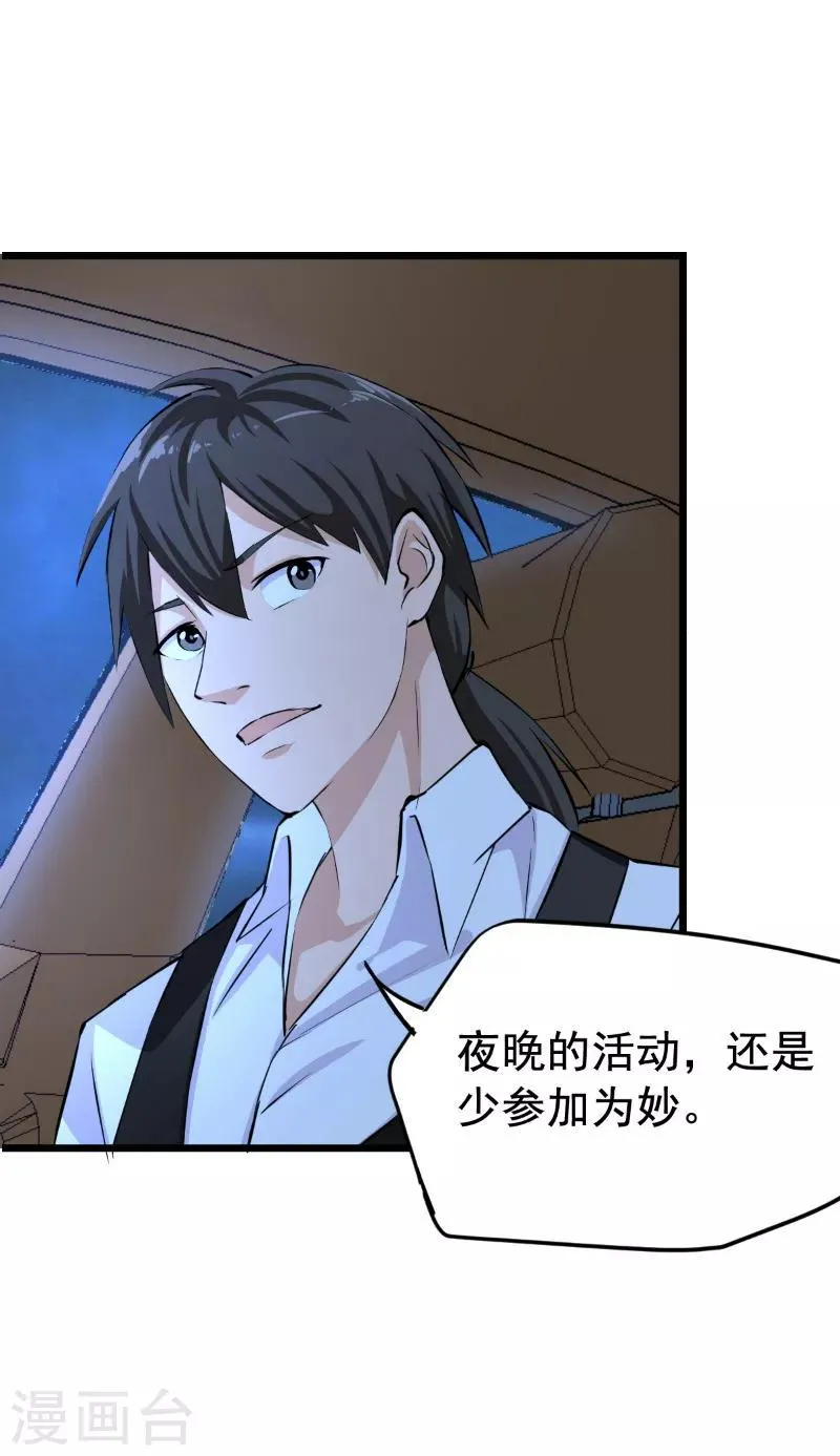 第40话 第2页