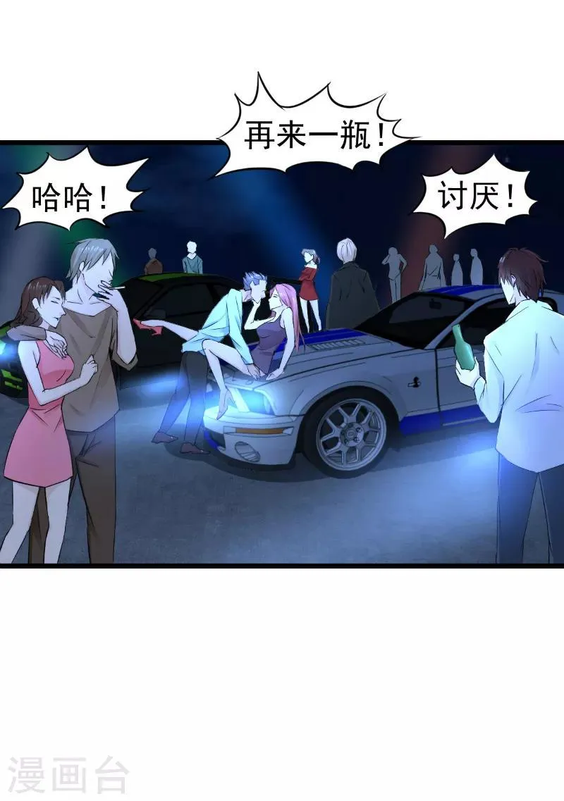 第40话 第8页