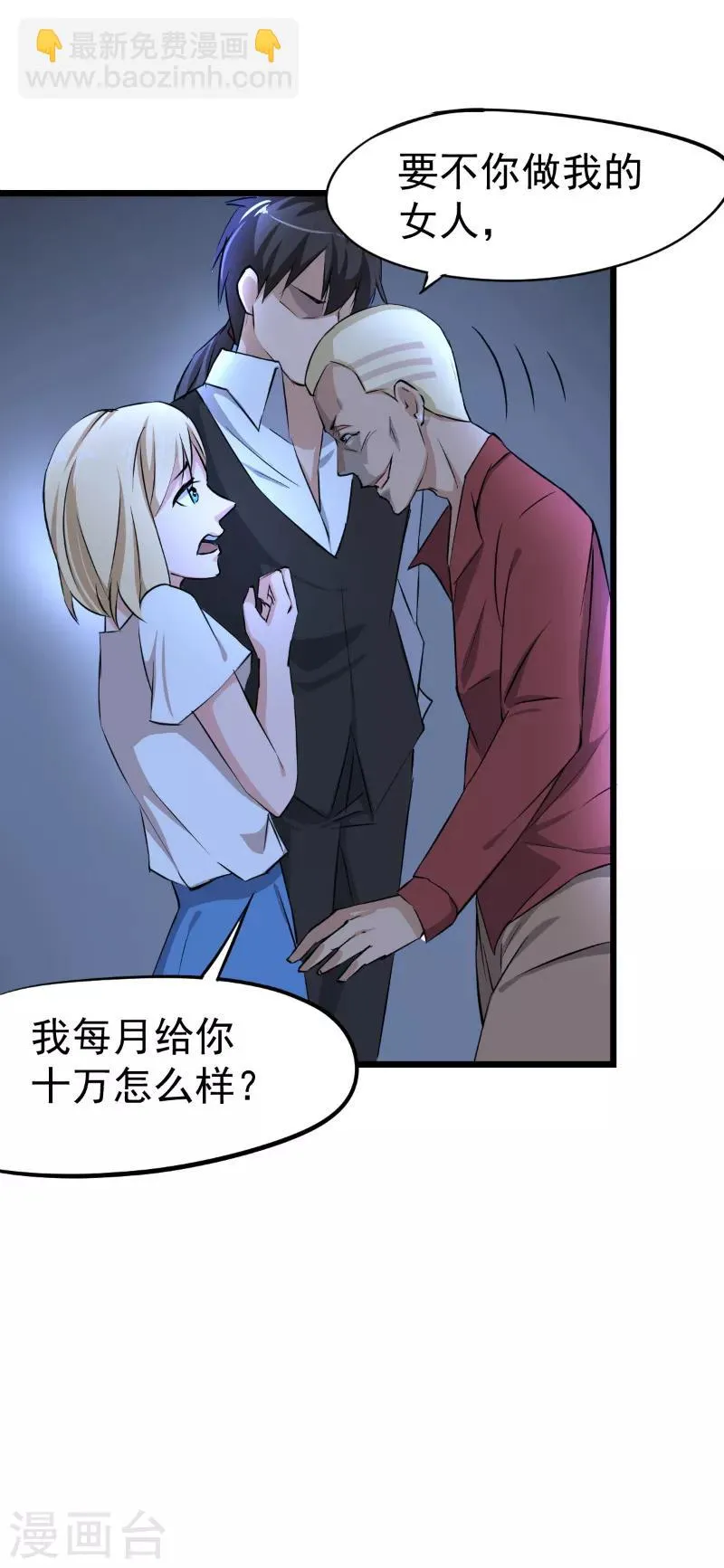 第41话 第4页