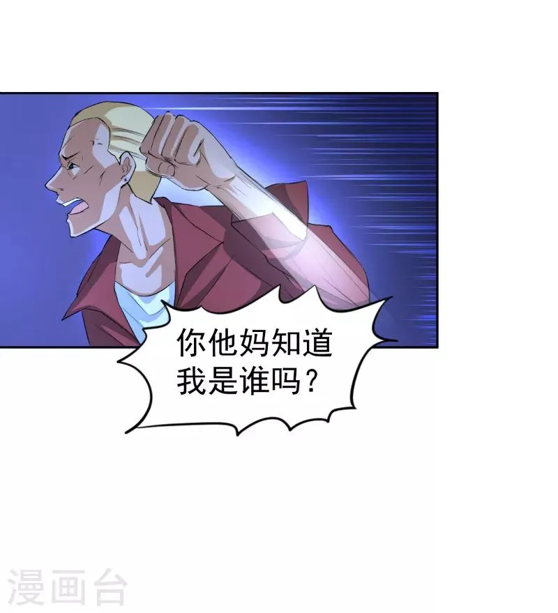 第41话 第6页