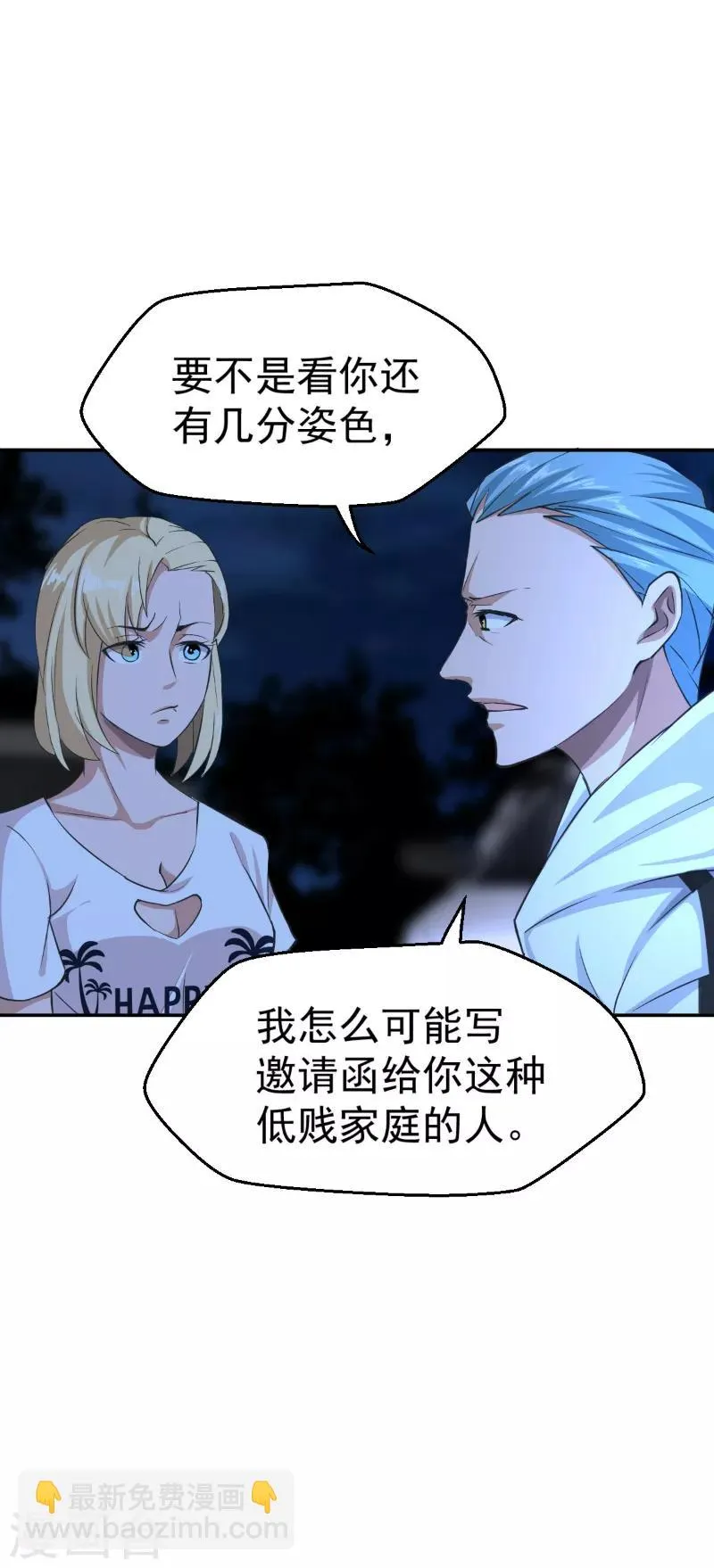 第43话 第2页