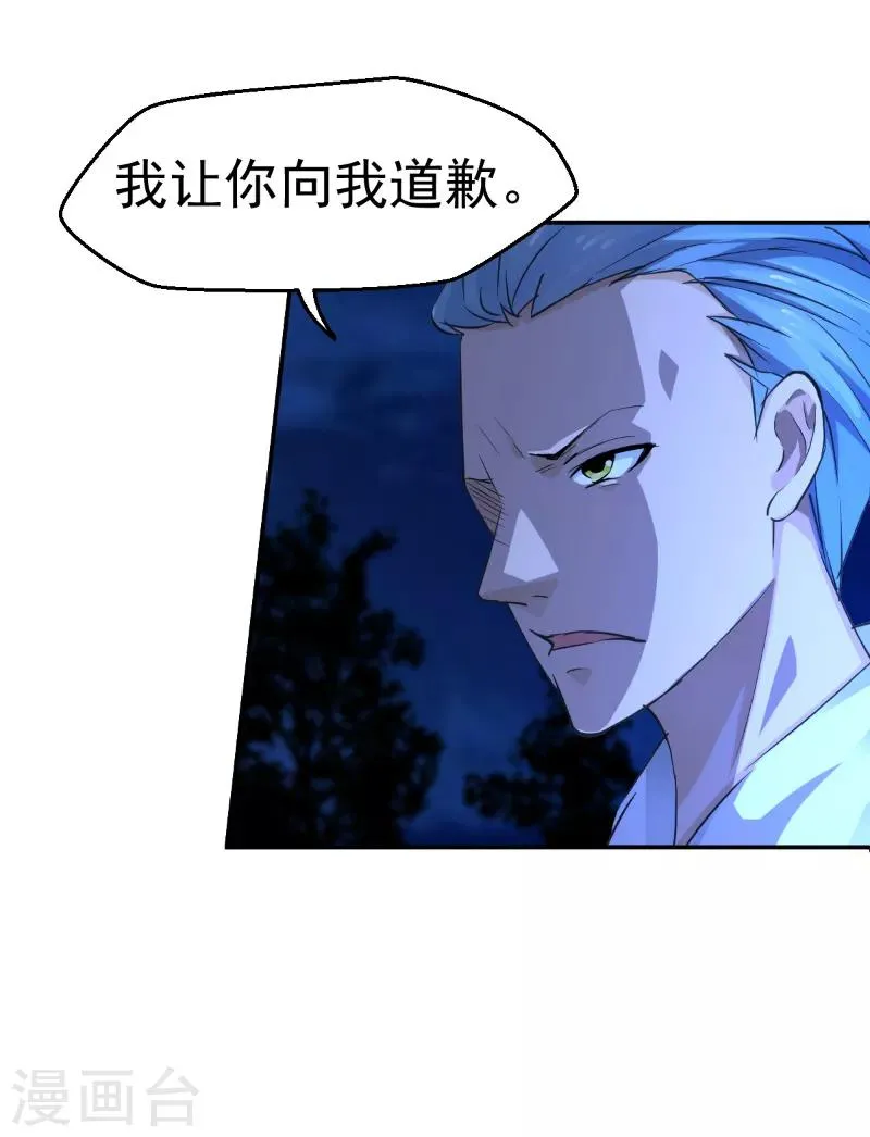 第43话 第4页