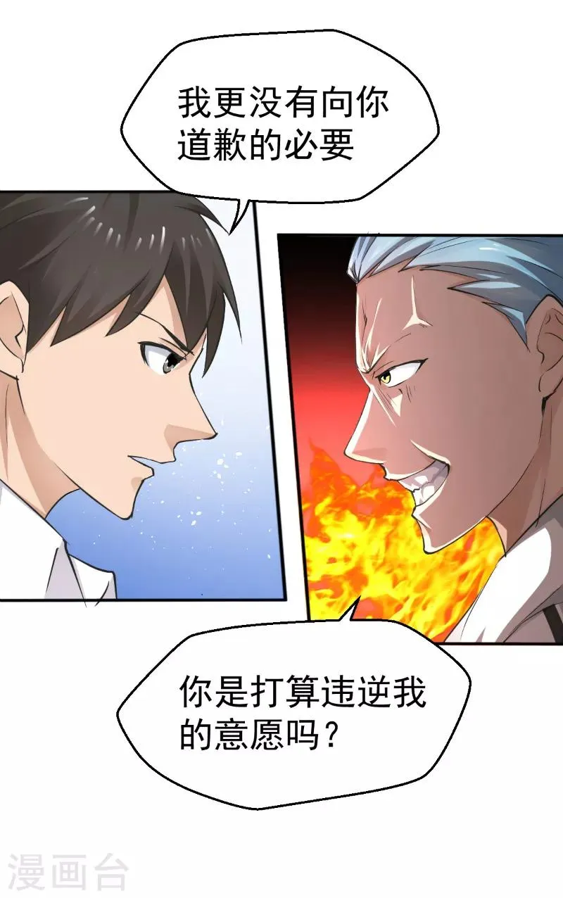 第43话 第5页
