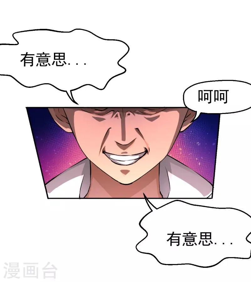 第44话 第1页