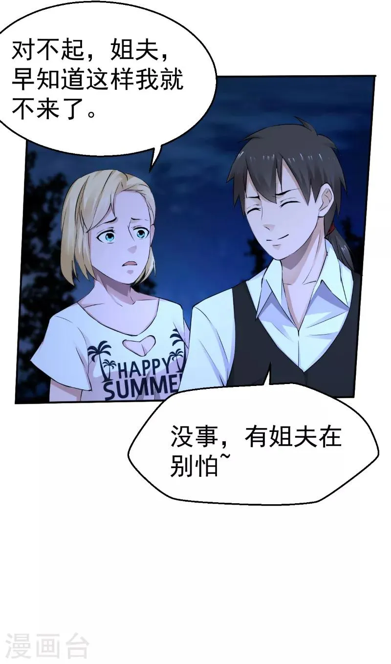 第44话 第2页