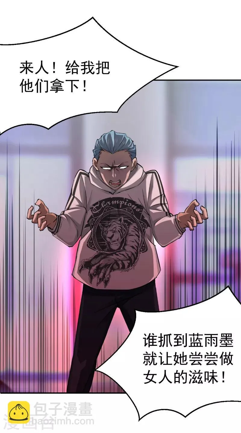 第44话 第3页