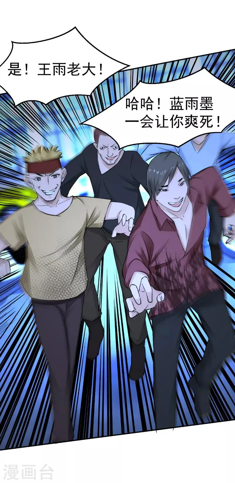 第44话 第4页