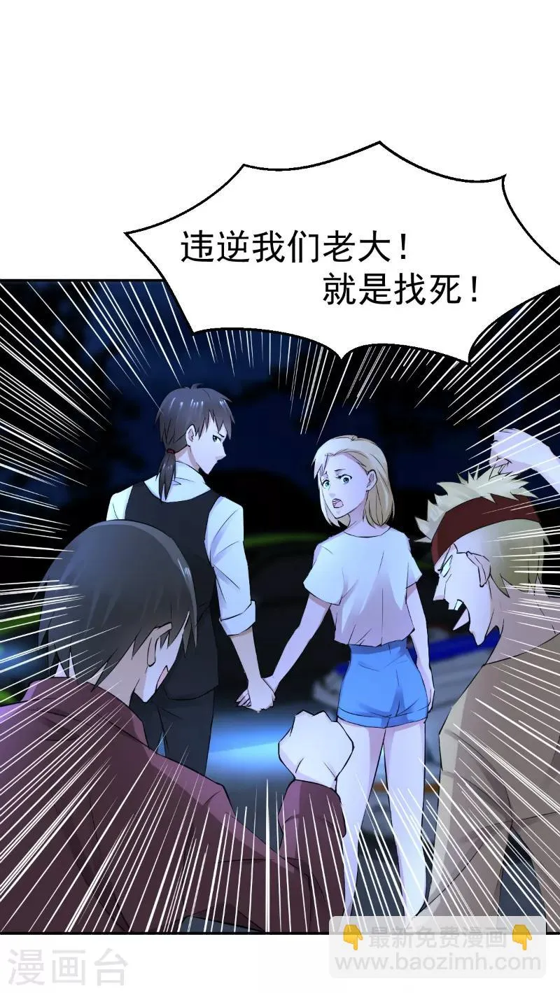 第44话 第5页