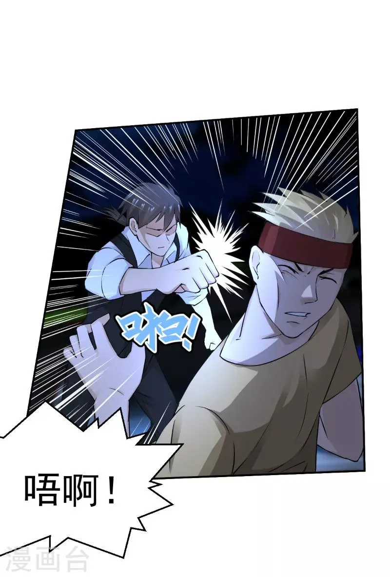 第44话 第6页