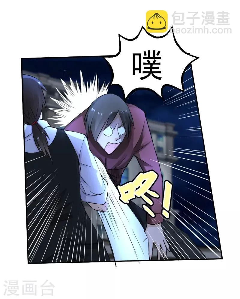 第44话 第7页