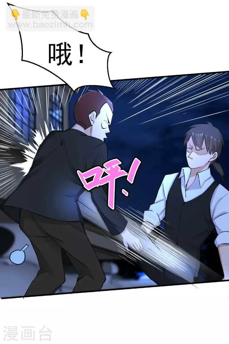 第44话 第8页