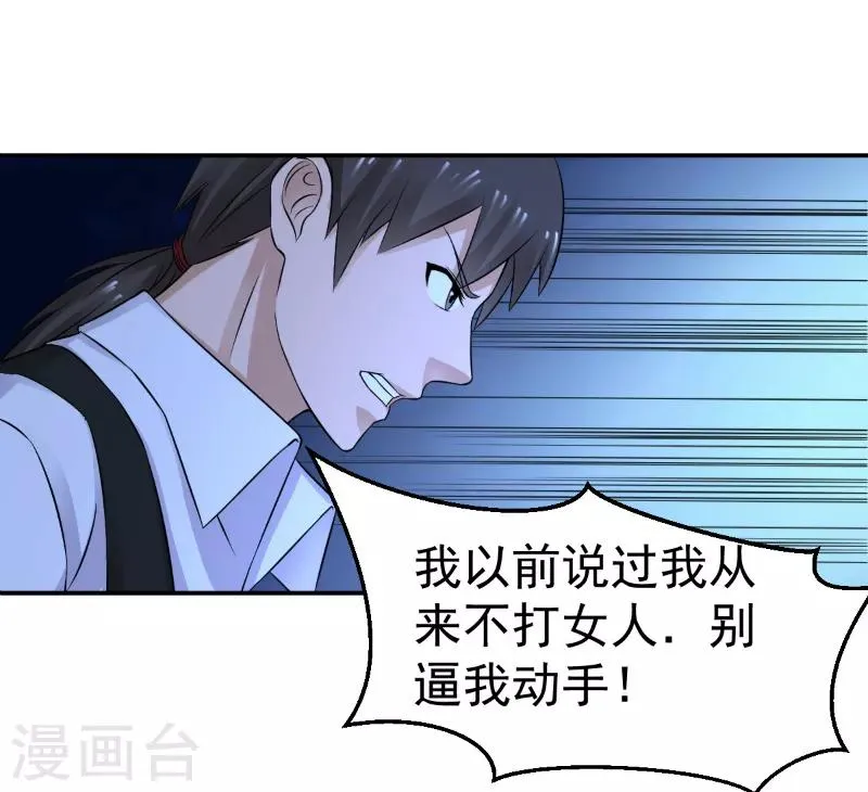 第45话 第6页