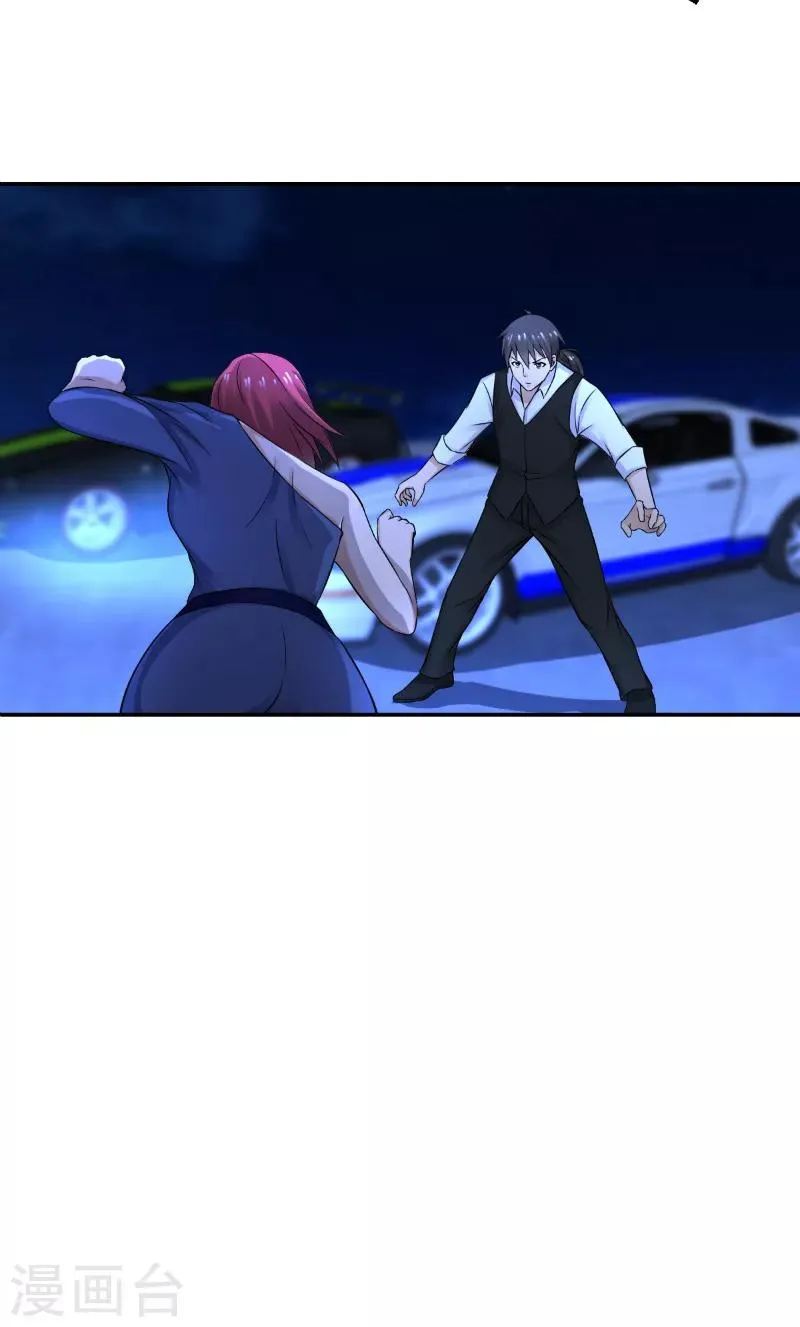 第45话 第7页
