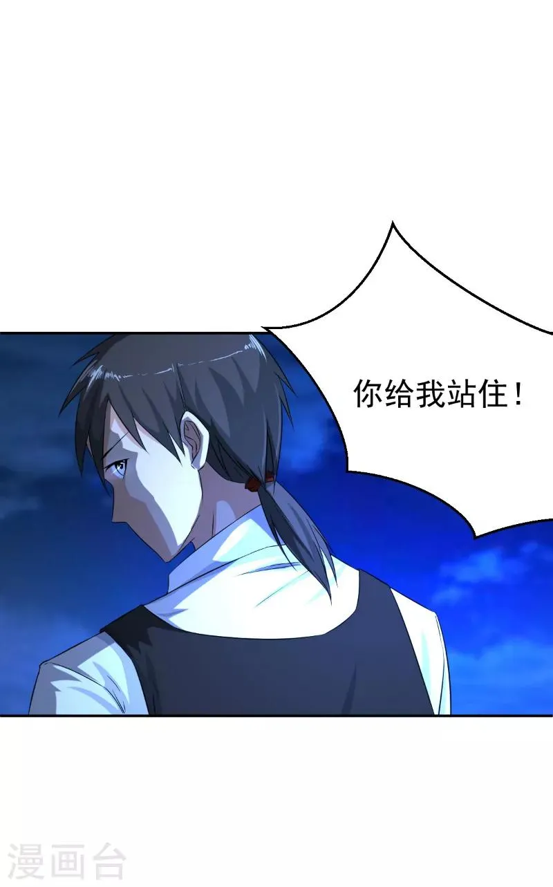 第46话 第6页