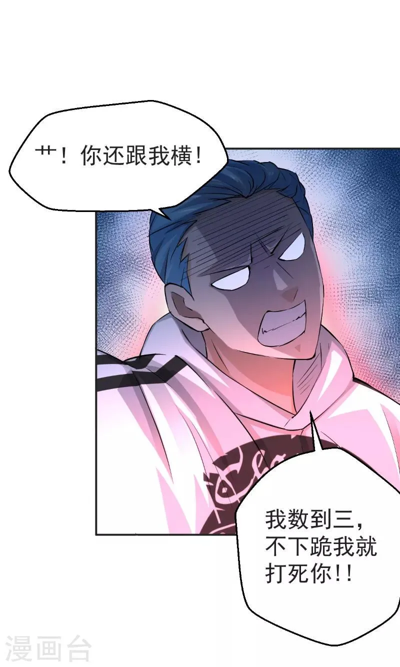 第47话 第5页