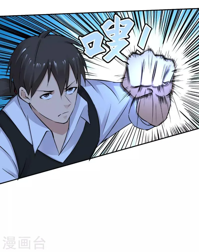 第47话 第7页