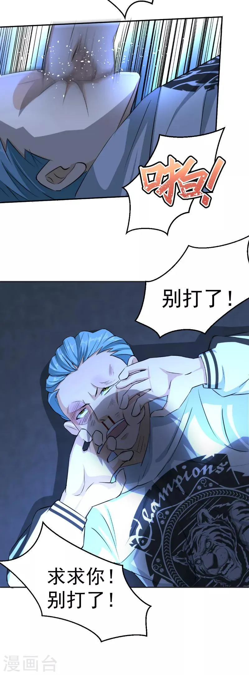 第48话 第2页