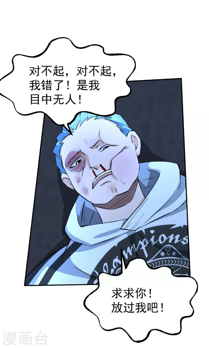 第48话 第4页
