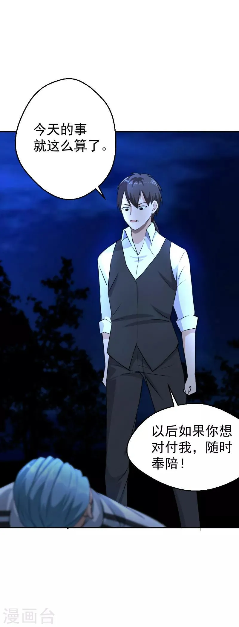 第48话 第6页
