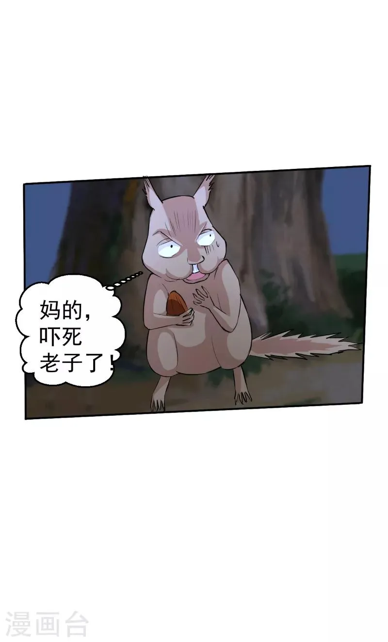 第51话 第4页