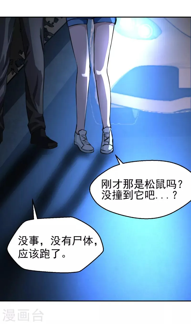 第51话 第5页