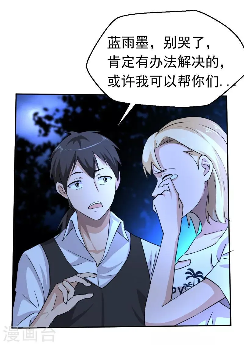 第51话 第7页