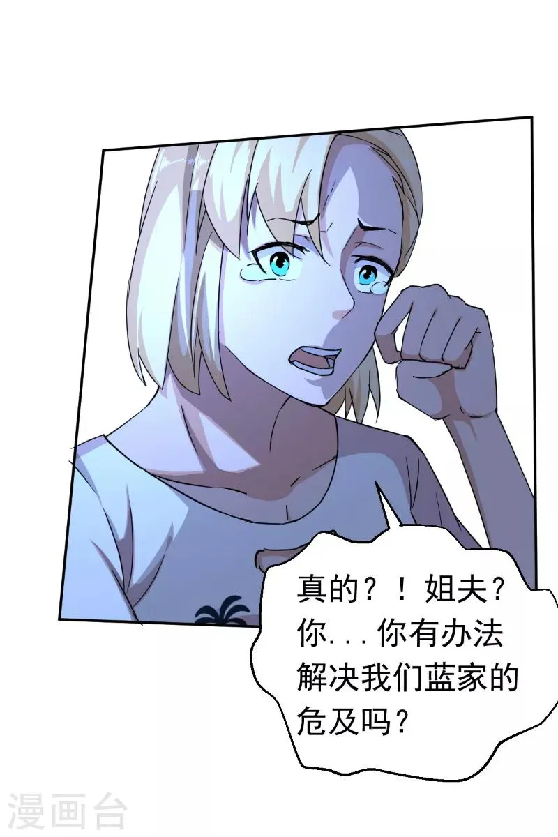 第51话 第8页
