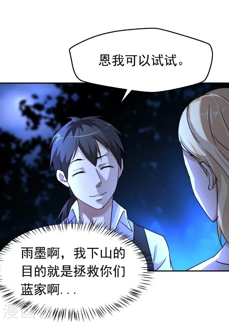 第51话 第9页