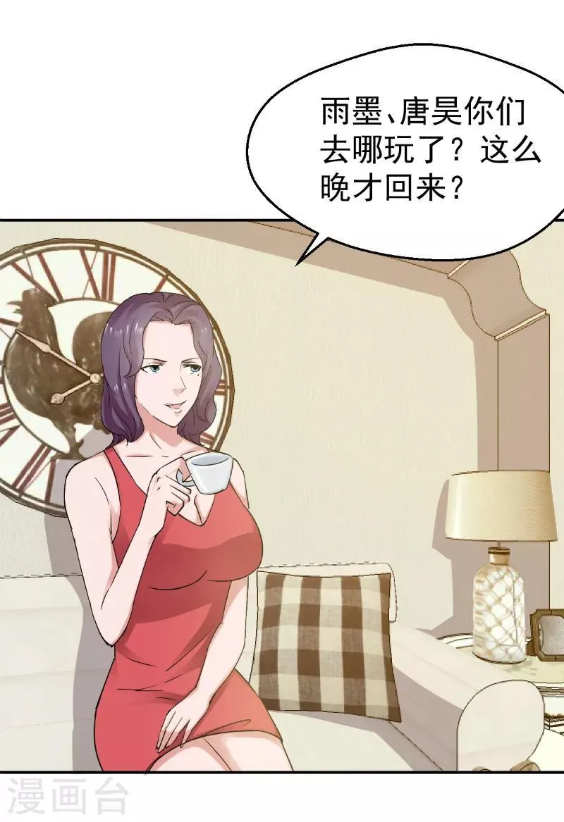 第52话 第6页